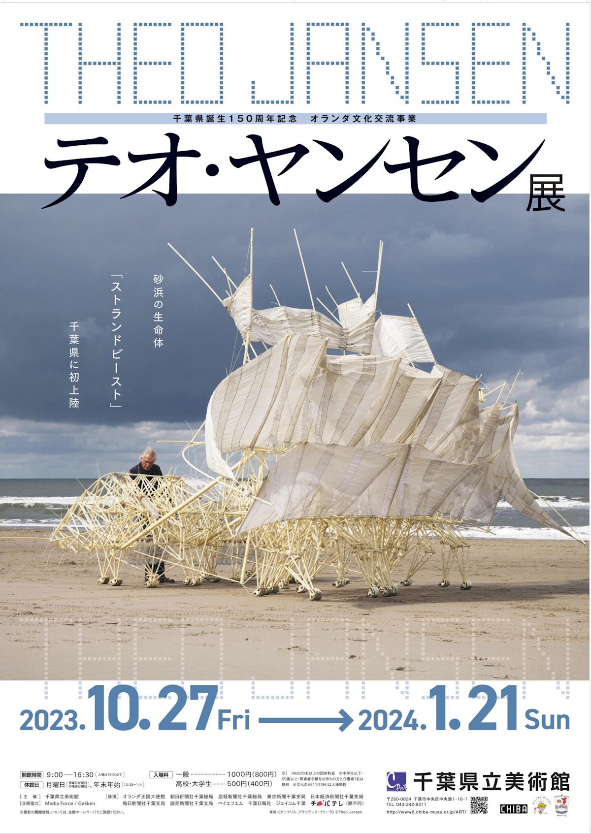 🏛️ 지바 현립 미술관(지바 켄리츠 비쥬츠칸) 이미지 4